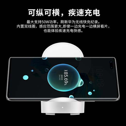 Huawei original 50W wireless charger super fast charging vertical base mate70/X6/pura70 mate60Pro+50/40/X5/P50Pro/P60Pro Wireless charger (Max 50W) set +66W charger