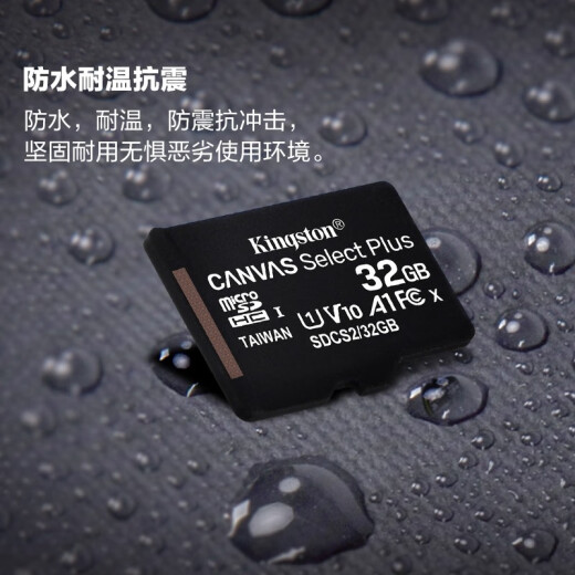 Kingston 32GBTF (MicroSD) memory card U1A1V10 mobile phone memory card switch memory card reading speed 100MB/s surveillance action camera