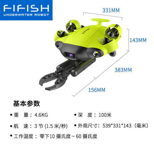Fifish Fin Source Technology V6S2.0 Drone sous-marin professionnel 4K Camera haute définition Submersible Visual Remote Control Rescue and Salvage Submarine Shooting Robot V6S2.0