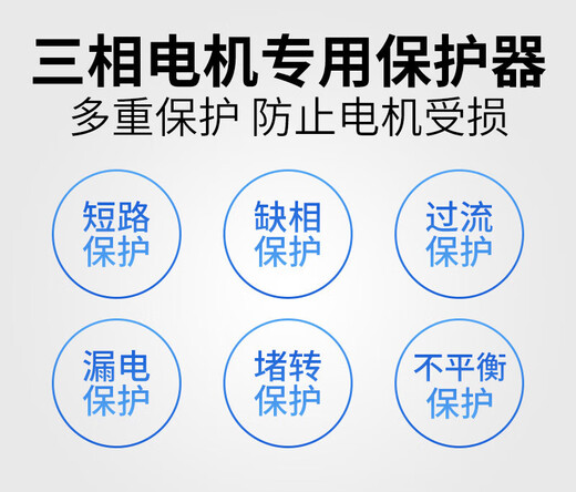 Shanghai People's three-phase motor phase loss protector 380v water pump overload switch 40A fan leakage circuit breaker 40A 3P