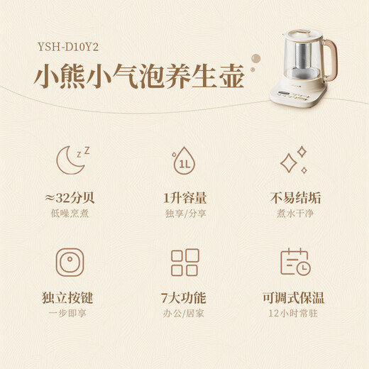 Bear small bubble health pot office kettle noise reduction coating 1 liter mini glass flower teapot thermostatic kettle tea boiler tea kettle with filter YSH-D10Y2