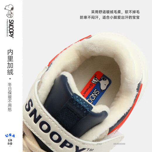 SNOOPY Snoopy children's shoes boys' warm sports shoes short velvet cotton shoes winter short velvet casual shoes 5002 beige 27