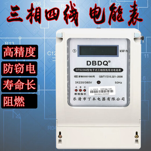 Single-phase three-phase four-wire electric meter with transformer 380V100A direct prepaid three-term electric meter electronic three-phase 3*1.5 (6) mutual inductance type