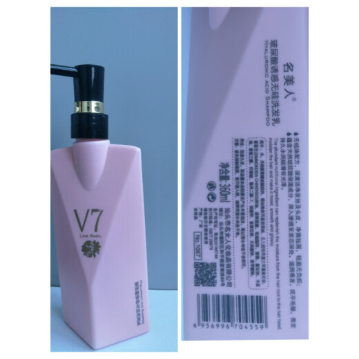 Famous Beauty Hyaluronic Acid Silicone-Free Fragrance Fragrance Shampoo Shower Set Fragrance Oil Control Fluffy Women's Shampoo *1 Bottle