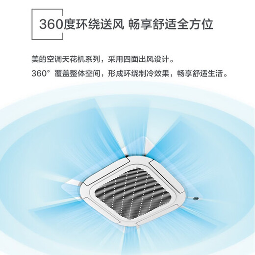 Midea ceiling air conditioner 5 hp ceiling air conditioner 3 hp embedded 10 hp one-to-two ceiling air conditioner without wind sense commercial central air conditioner patio unit cooling and heating new energy efficiency store use 5 hp three-level energy efficiency variable frequency single cooling 380V