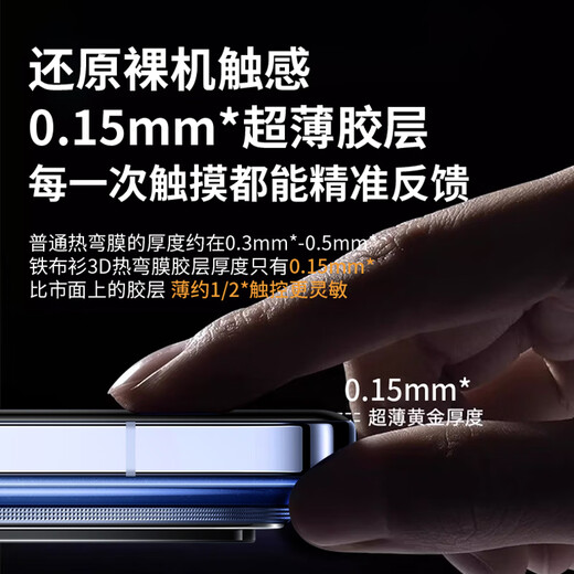 Iron shirt is suitable for OnePlus 13 full glue tempered film OnePlus 1+13 mobile phone film full screen high definition coverage explosion-proof anti-fingerprint anti-fall protective film 1 piece