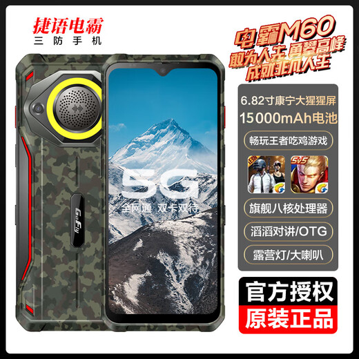 Écran Jeyu Hongsha M60 Smartphone Écran résistant à l'explosion d'explosion extérieure Téléphone mobile à l'épreuve des téléphones mobiles imperméable GPS Satellite GPS Position de 15000 mAh Batterie élevée Mémoire d'obsidienne Black (accès complet du réseau complet) 12 + 256