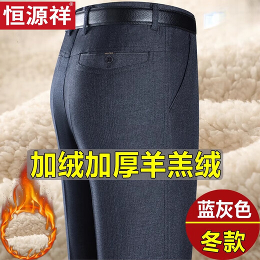 Hengyuanxiang hiver Plus Velvet Tableau décontracté épaissi des hommes pantalon long des hommes d'âge moyen à jambes droites LAMBELT MEN'S PANTS LYC761 Bleu marine (Velvet d'agneau) épaissis 31 (2 pieds 4 tour de taille) Suivre