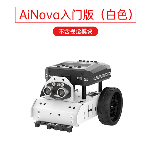 幻尔 AiNova视觉机器人智能小车AI视觉识别追踪Scratch图形化编程Python可编程机器人 入门版/白色
