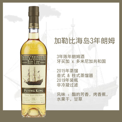Vier Stile [Originalflaschenimport] Unabhängige Abfüllerkaribikinsel Flieger Rum Flying King White Rum 700ml