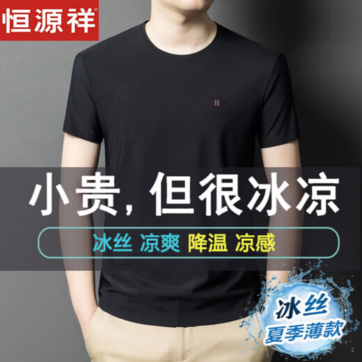 T-shirt à manches courtes Hengyuanxiang Ice Silk à manches courtes pour les vêtements pour hommes élastiques à séchage rapide à séchage à séchage et à séchage
