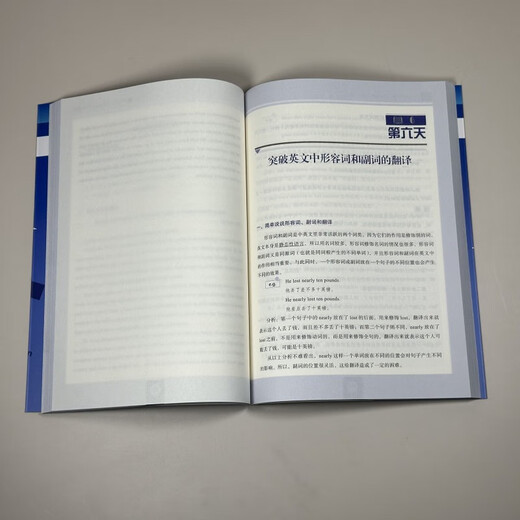 Zwölf Tage des Durchbruchs Englisch-Chinesisch-Übersetzung (Dritte Auflage) Buchreihe „Zwölf Tage des Durchbruchs“.