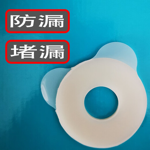 康乐保可塑小白环防漏贴环造口袋Brava 造口袋附件12035和12045和12039 康乐保12039防漏贴环 10片整盒