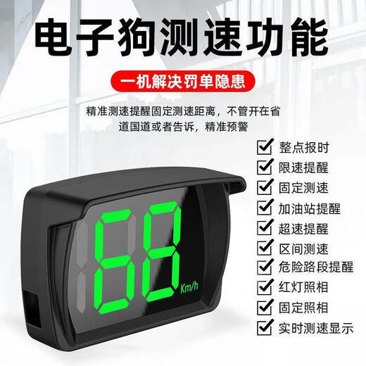 Xushansi 2023 car driving recorder Beidou wireless radar safety warning HUD head-up display vehicle speed gps HUD 2-inch version Cloud Dog standard + USB charging cable