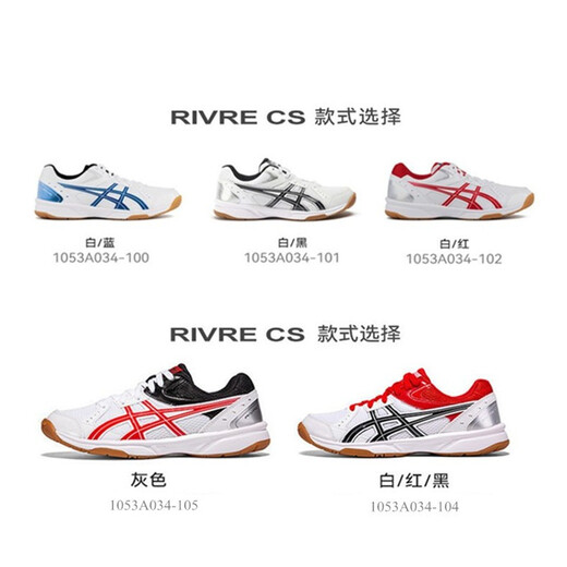 Asics badminton shoes volleyball shoes men and women table tennis shoes sports shoes neutral non-slip and wear-resistant 1053A034-101 white/black 42