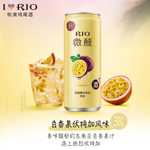 锐澳RIO全家福全 微醺 清爽 强爽组合装 预调鸡尾酒 洋酒气泡果酒 【共6罐】百香果5罐+赠1罐饮料