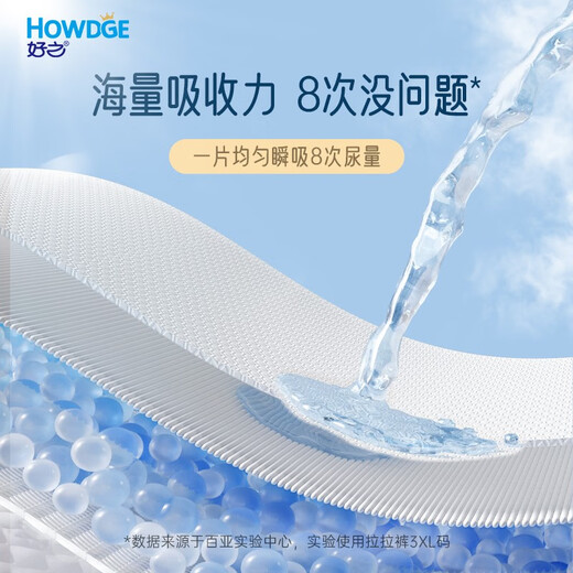 好之（Howdge）不要紧拉拉裤婴儿学步裤 尿不湿 干爽成长裤 线下超市同款 拉拉裤XXL码36片（15kg以上）