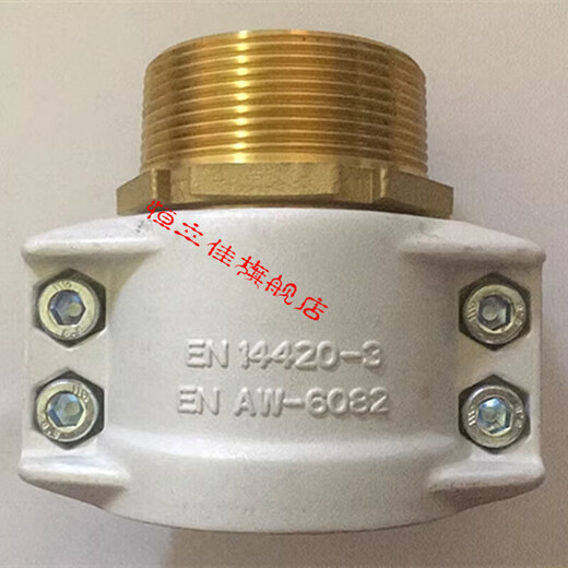 XMSJ盾构机两半扣比塔接头EN14420铝合金安全管夹黄铜外螺纹管尾插芯 123寸管夹铜接头