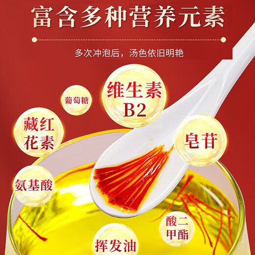 中秋节送礼藏红花礼盒送女生闺蜜妈妈生日礼物正品红花茶中药材 3g【礼盒装】