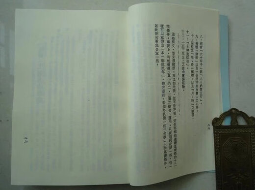 梁湘润-细批终身详解行卯图文版现货699页699页