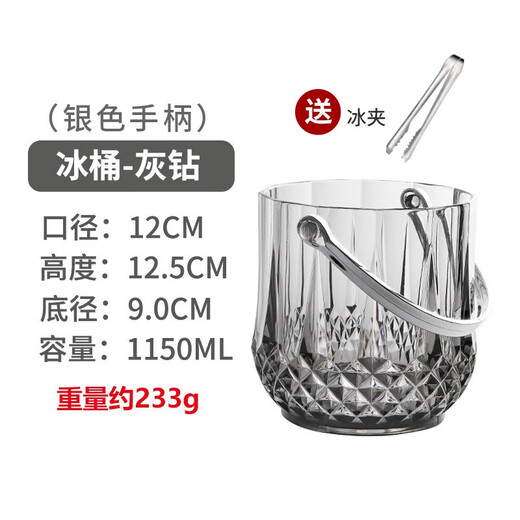 Tanbeiman Acrylic Ice Bucket Home Commercial Bar Small Ice Bucket Beer Whiskey Bucket Transparent Plastic Ice Bucket Upgraded and Thickened Gray Diamond Style Ice Bucket 1 (Silver Handle) + 1 Stainless Steel Ice Clamp