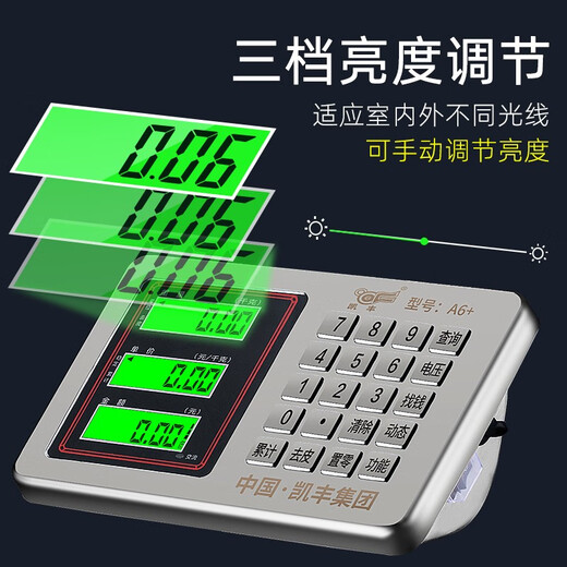 凯丰 电子秤商用体重秤称重台秤计价秤计数称水产菜场市场工厂用300公斤快递秤不锈钢A6+ 【不锈钢表头】100KG液晶黑字32*42