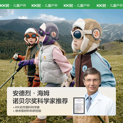 Kocotree New Year's gift kk tree children's hat windproof ear protection autumn and winter boys Lei Feng hat girl warm pilot