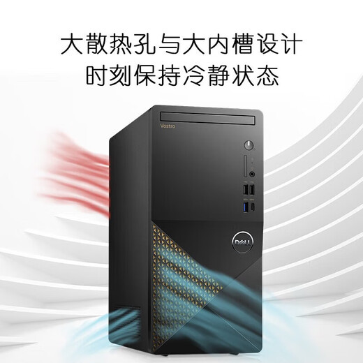 Dell (Dell) erreicht 3030 Desktop-Computer [2024 Core der 14. Generation] Commercial Office Drawing Programming Design Host i5-14400 16G 512G Solid State Custom GTX1050TI-4G