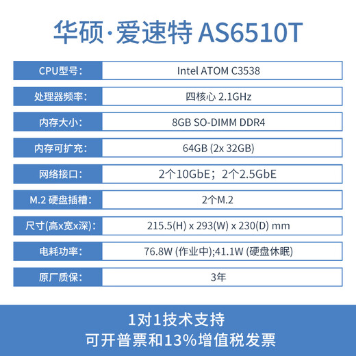 asustor AS6510T 10 Gigabit NAS network memory 10-bit private cloud storage disk array data sharing backup external network access enterprise storage server AS6510T (standard version 8GB memory) 0TB (single machine without hard disk)