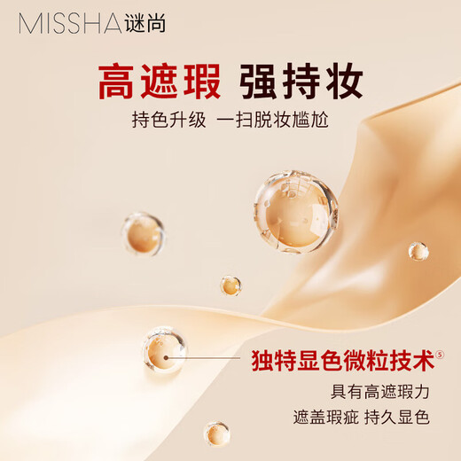 MISSHA Red BB Charming Moisturizing and Repairing Cream SPF42/PA+++ Sunscreen Foundation Classic No. 21 Double Eleven