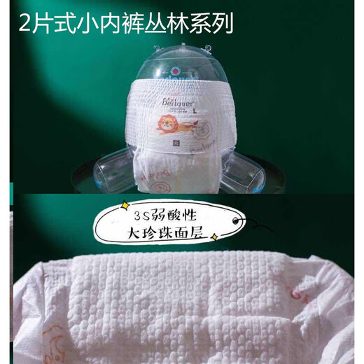 Bequ medical grade baby diaper pull-up pants Jungle series ultra-thin and soft all-in-one hip-covering small underwear toddler pants dry and breathable universal baby diapers for both men and women complete in sizes Jungle diaper M