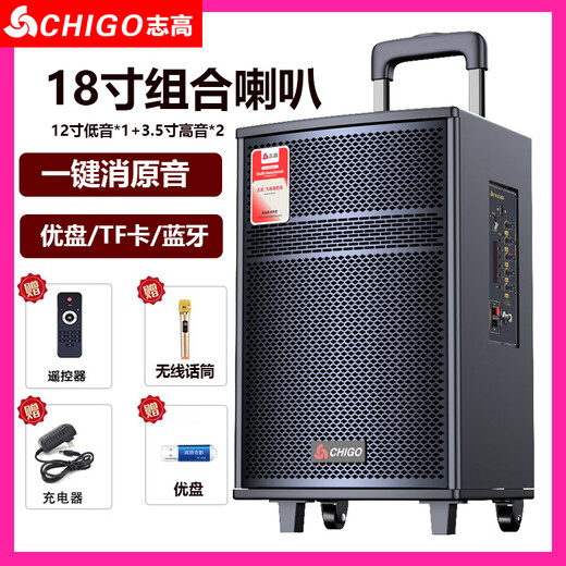 CHIGO square dance Bluetooth speaker subwoofer outdoor large volume outdoor karaoke sound card audio playing and singing 18-inch luxury version + wireless microphone X1 + 32GU disk