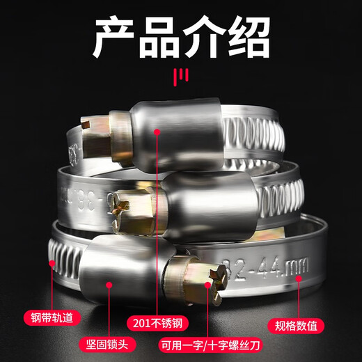 Baolian German hose clamp 201 stainless steel clamp all-steel water pipe clamp oil pipe clamp water pipe buckle clip fixed pipe clamp 19-29mm 10 pieces