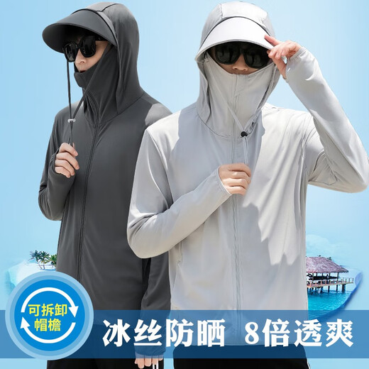 Hadun sunscreen clothes men's ice silk breathable quick-drying jacket summer skin outdoor light and thin fishing suit custom logo printing light gray [detachable hat brim] L [115-130Jin [Jin equals 0.5 kg]]
