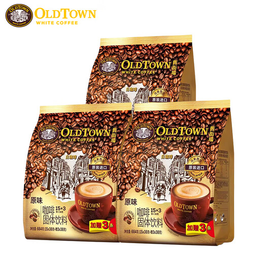 Old Street Garden (Oldtown) importiert aus Malaysia Drei-in-ein-Original Haselnuss Rich und Melly Two-in-One White Coffee Instant Brewed Coffee Pulver Bag Original weißer Kaffee 684g 3 Taschen