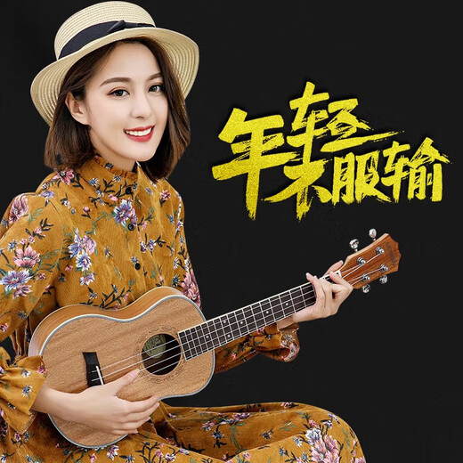 MOSEN MUT800 ukulele ukulele classic all-mahogany mini guitar 26 inches