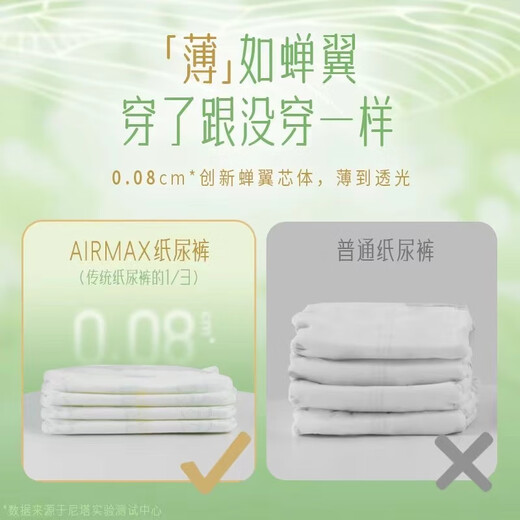 NatyCare Nita airmax ultra-light, breathable and dry pull-up pants diapers for babies and babies Nita AirMax series pull-up pants XXXL 30 pieces (cut and shipped)