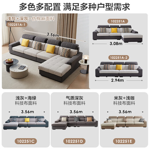 Quanyou Home Modern Simple Fabric Sofa Living Room Furniture Large Household Concubine Corner Sofa Government Subsidy