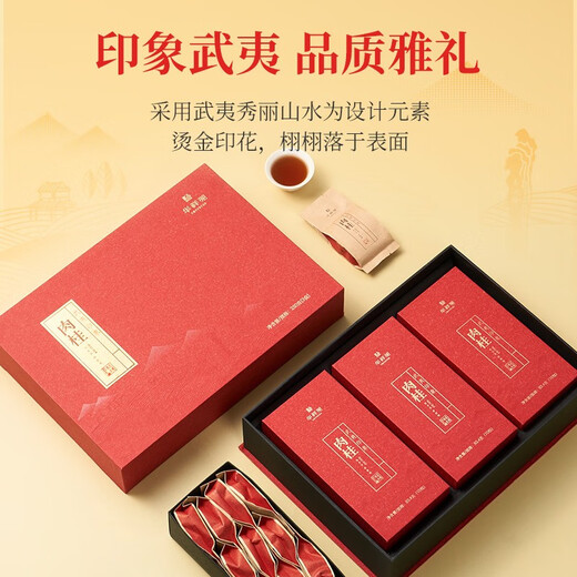 华祥苑茶叶礼盒 特级肉桂茶武夷岩茶乌龙茶 武夷印象250g礼物送礼 250g*1盒