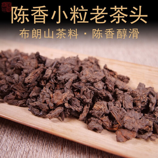 Mingguan Zhongpin Brown Chenxiang Ancient Tree Small Grain Old Tea Head Yunnan Ripe Tea Old Tea Loose Tea Mellow and Smooth 1 Jin Jin is equal to 0.5 kg