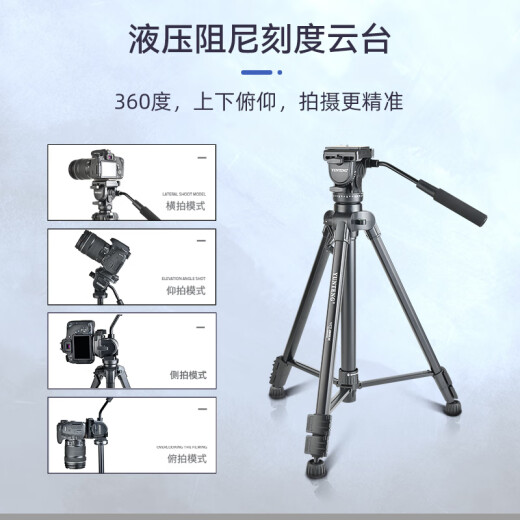 云腾 VCT-880专业大型三脚架单反相机摄像机液压云台摄影直播支架铝合金三角架 云腾880三脚架【送手机夹】