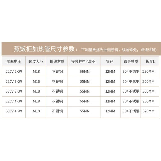 Oudu double U-shaped stainless steel rice steamer rice steamer heating tube 380V-4KW