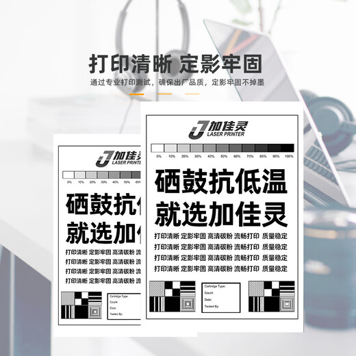 加佳灵TN328M适用立思辰GA7029/3032dn粉盒SP1800/GA3028硒鼓 套装：粉盒+硒鼓 一整套