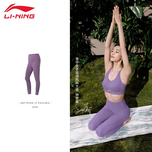 Li-Ning Tight Yoga Pants Sports Pants Women's Breathable Fit High Stretch Pants Fitness Sports Pilates Kneading Pants Holy Purple S