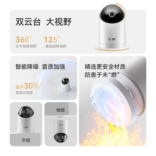 海雀500万超高清摄像头家用3k监控器360度无死角带夜视全景自动旋转可对话语音云台家庭室内宠物看护