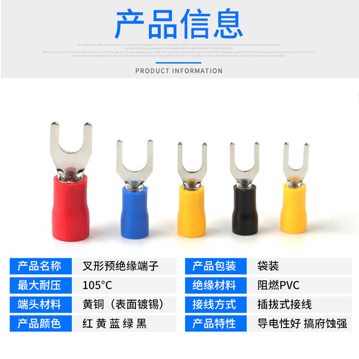 三栖虎SV12532U型冷压端头线耳接线端子铜鼻子Y型端子叉形预绝缘端子 铜SV1.25-6S(1000/包) PVC叉型