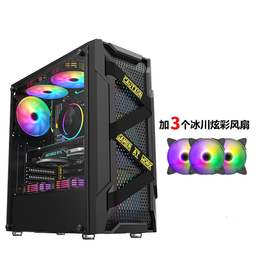 积至（EVESKY) 泰坦PRO 电脑机箱 （侧透/支持ATX/宽体游戏电脑机箱/支持长显卡/背线） 泰坦PRO-黑色+3个冰川炫彩风扇