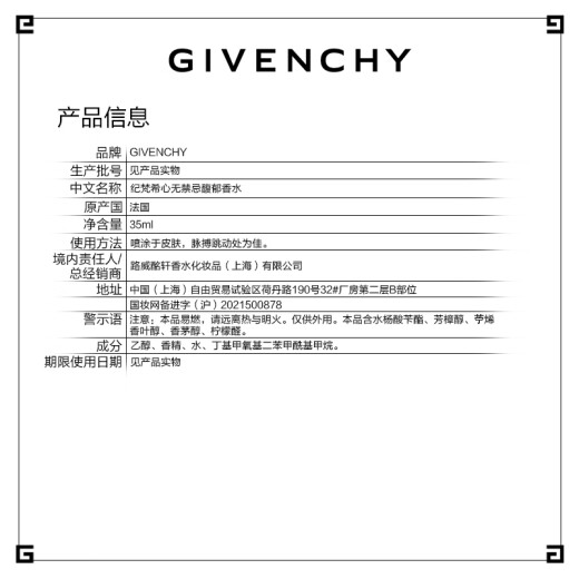 Givenchy (Givenchy) No Taboo Fragrant Perfume Fragrance 35ml Black and White Fragrance Perfume Gift Box 520 Valentine's Day Gift for Girlfriend