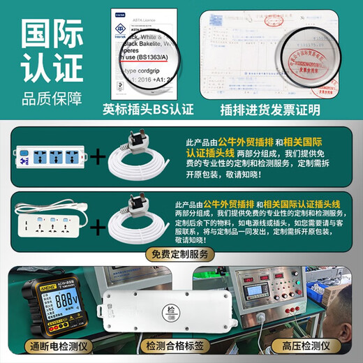 Bull British standard plug-in Hong Kong version conversion plug universal British standard conversion plug USB British drag plate Hong Kong socket 5 plug-in position [1050] 3 meters