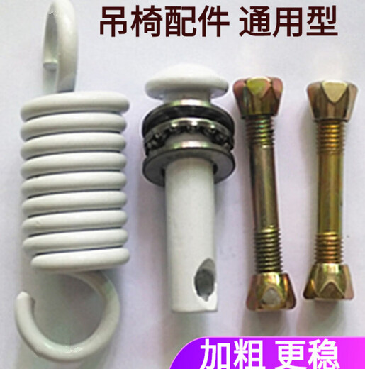 Jianzi hanging basket spring accessories spring swing hook cradle chair device latch screw hanging chair hook brown double bold full set